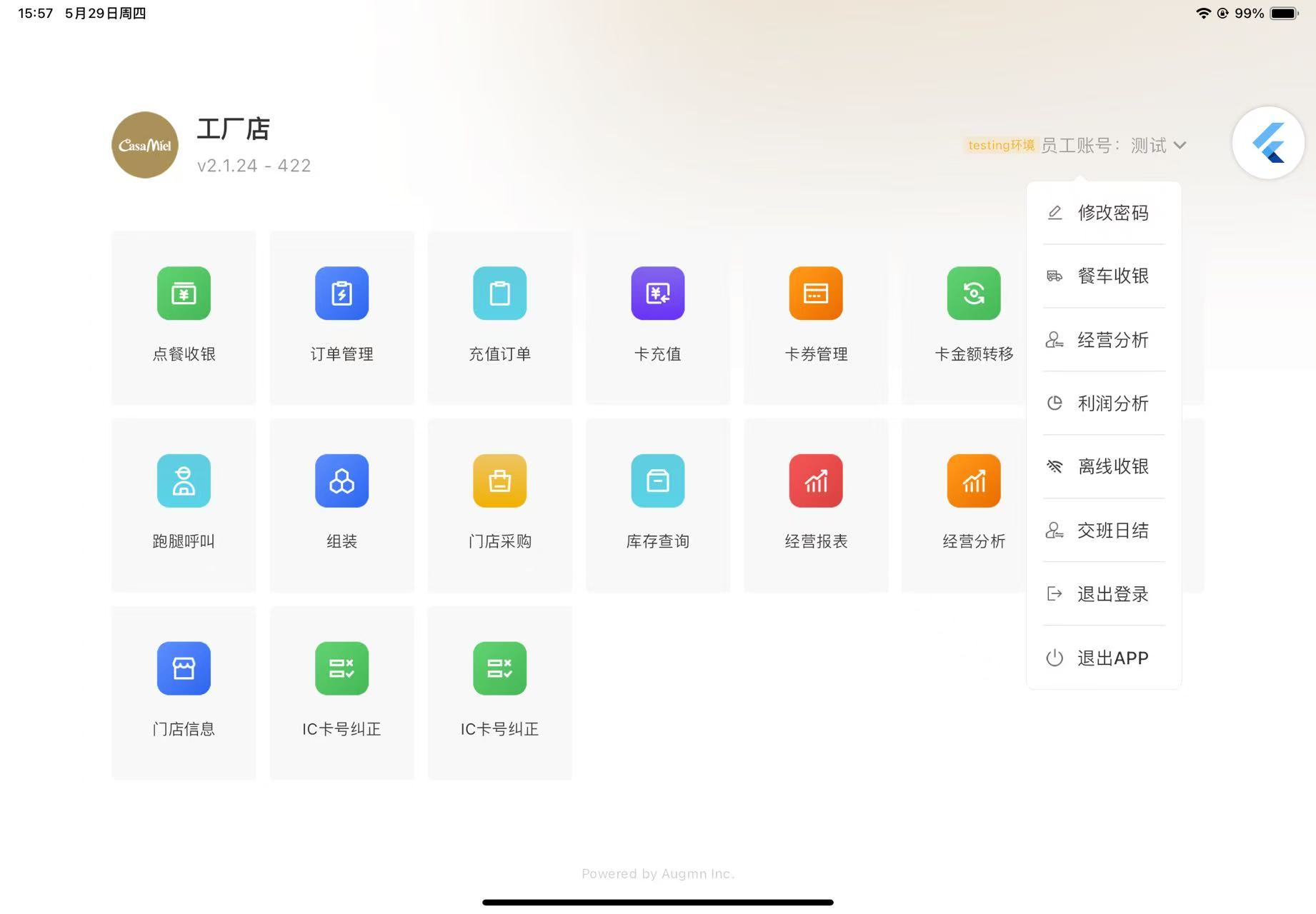 POS点单系统